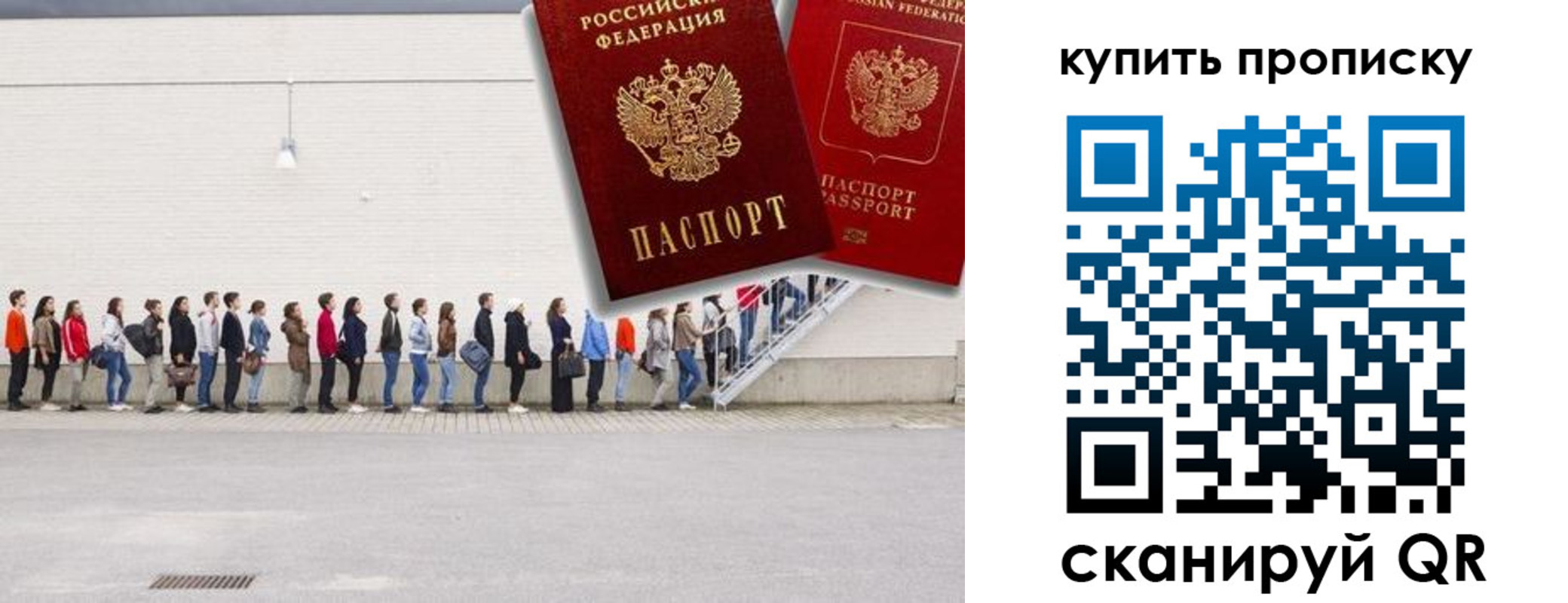 прописка штамп в Чулыме