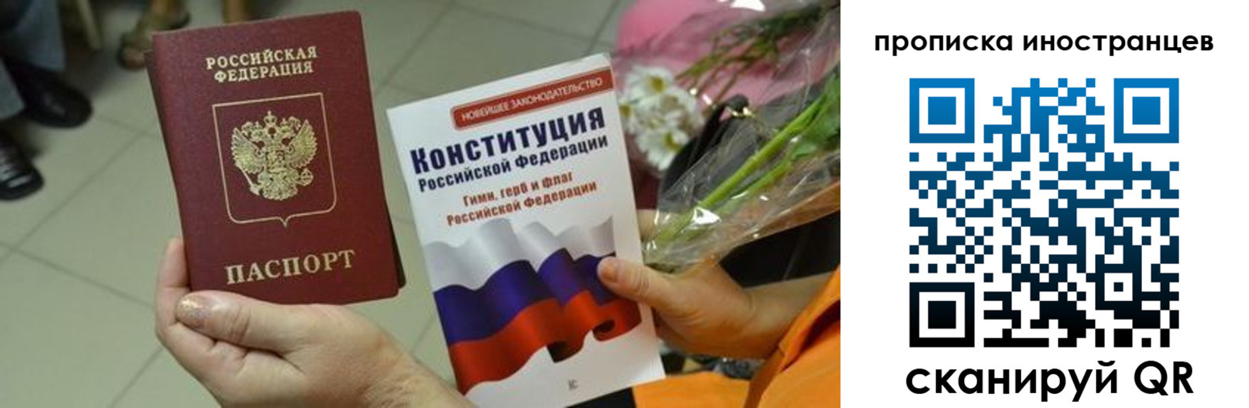 временная регистрация для школы в Чулыме