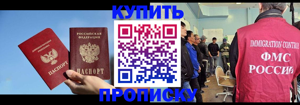 временная регистрация законно в Чулыме