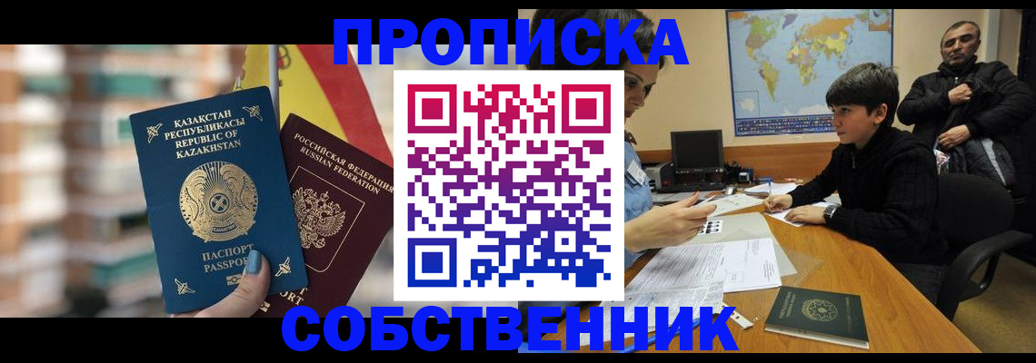 временная регистрация гарантия в Чулыме
