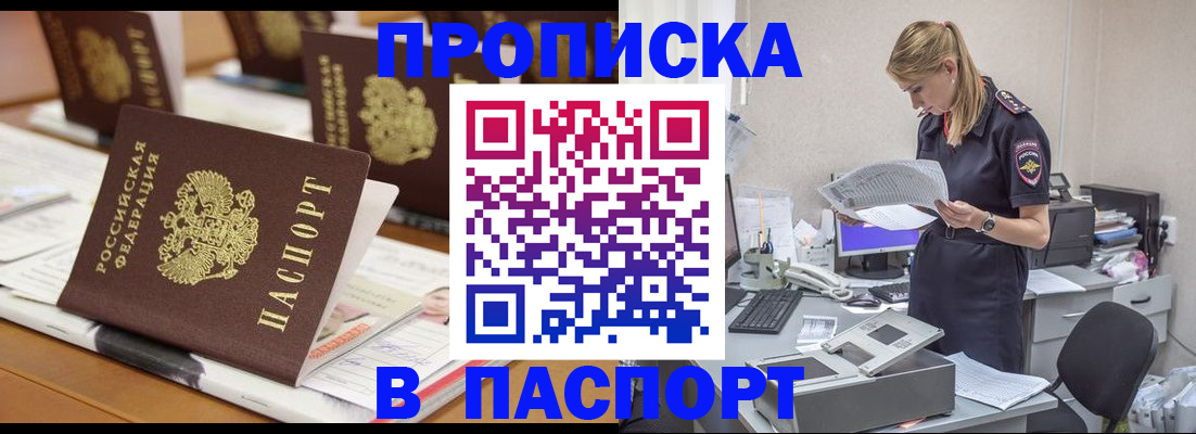 временная регистрация в квартире в Чулыме