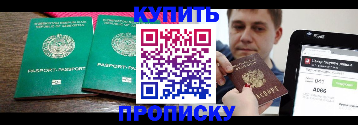 прописка поиск в Чулыме