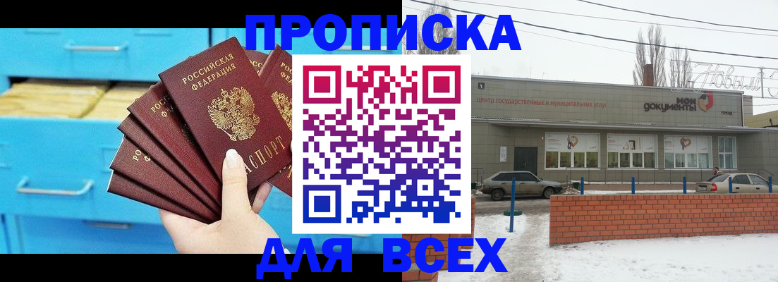 временная регистрация в Чулыме