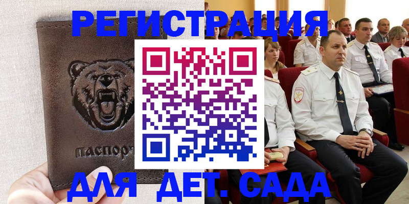 временная прописка в Чулыме