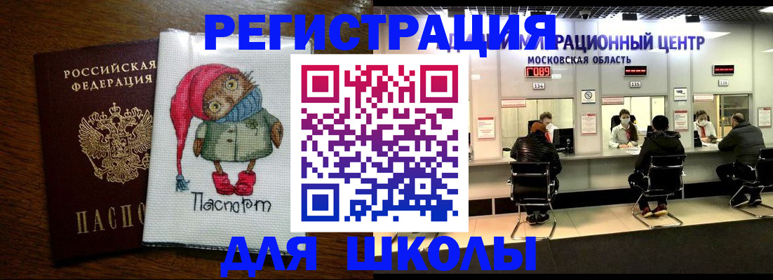 прописка штамп в Чулыме