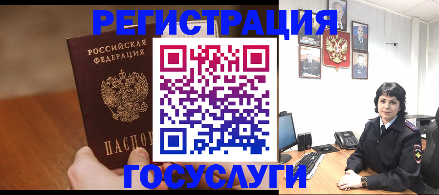 прописка штамп в Чулыме