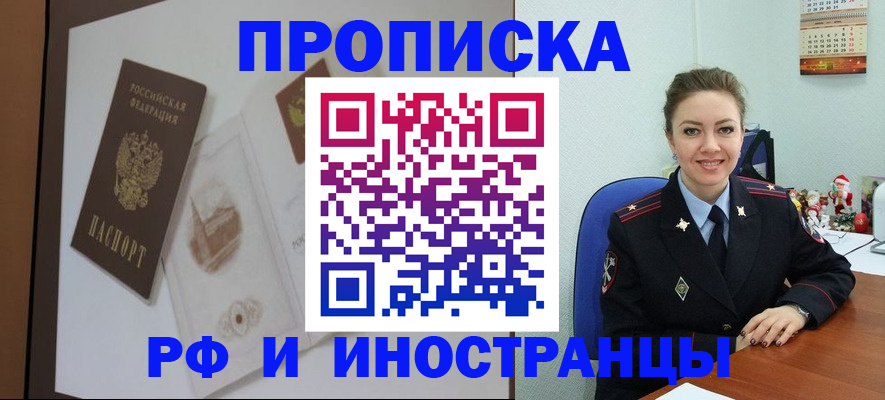 прописка регистрация в Чулыме