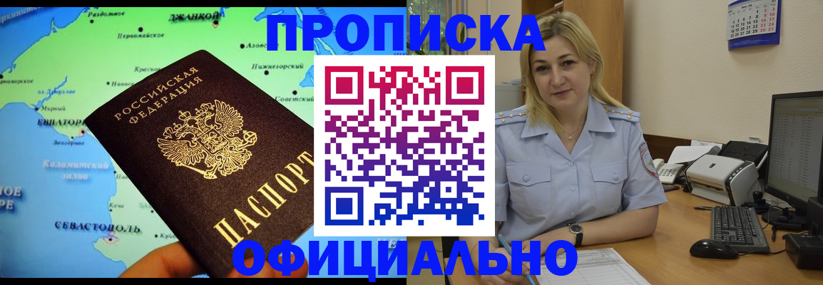 где прописаться в Чулыме
